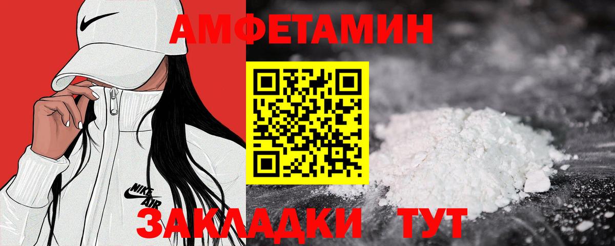 Amphetamine 98% Кисловодск