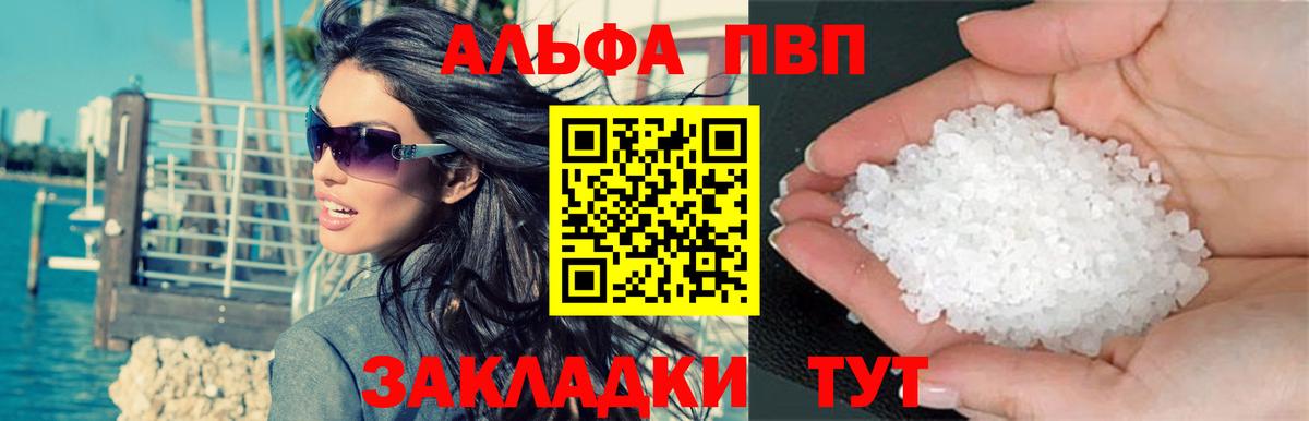 A PVP Crystall  А ПВП  Кисловодск  А ПВП СК  A-PVP СК КРИС 