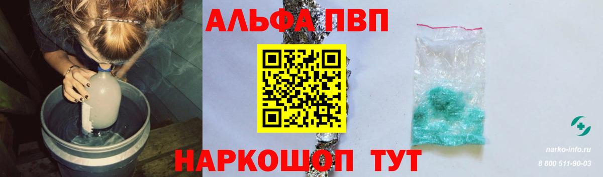 Alfa_PVP кристаллы Кисловодск