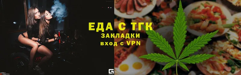 ссылка на мегу зеркало  Кисловодск  Еда ТГК конопля  купить  