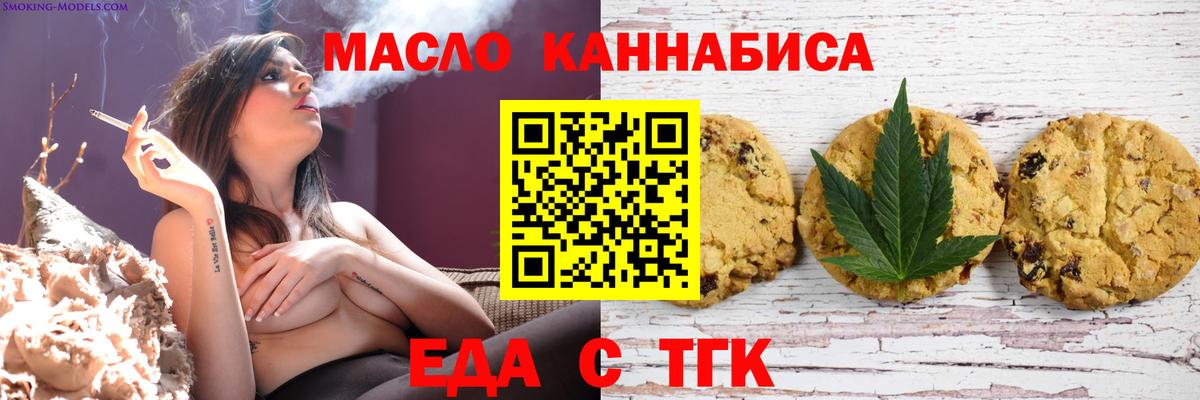 Печенье с ТГК марихуана  Вход с VPN  Кисловодск 