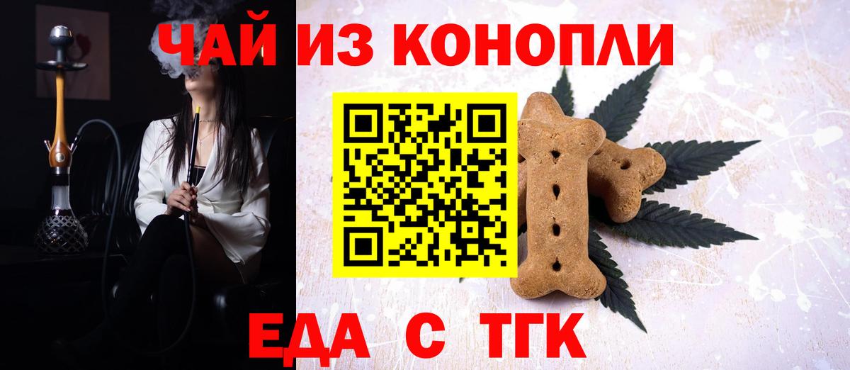 Печенье с ТГК конопля  Кисловодск 