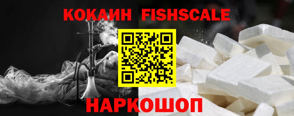 Кокаин 99%  закладки  Вход с VPN  Кисловодск  Кокаин 99%  Cocaine 