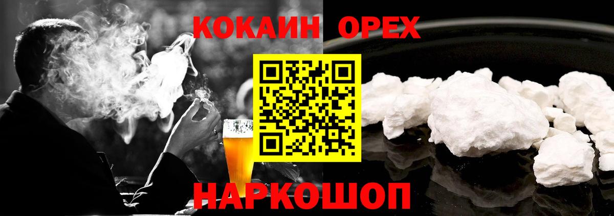 Cocaine 98%  Кисловодск  Кокаин  КОКАИН Колумбийский 