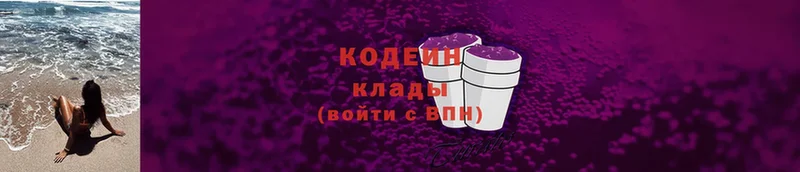 Кодеин напиток Lean (лин)  наркотики  Кисловодск 