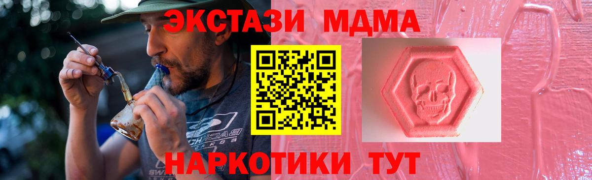 Ecstasy XTC  ЭКСТАЗИ таблы  Кисловодск 