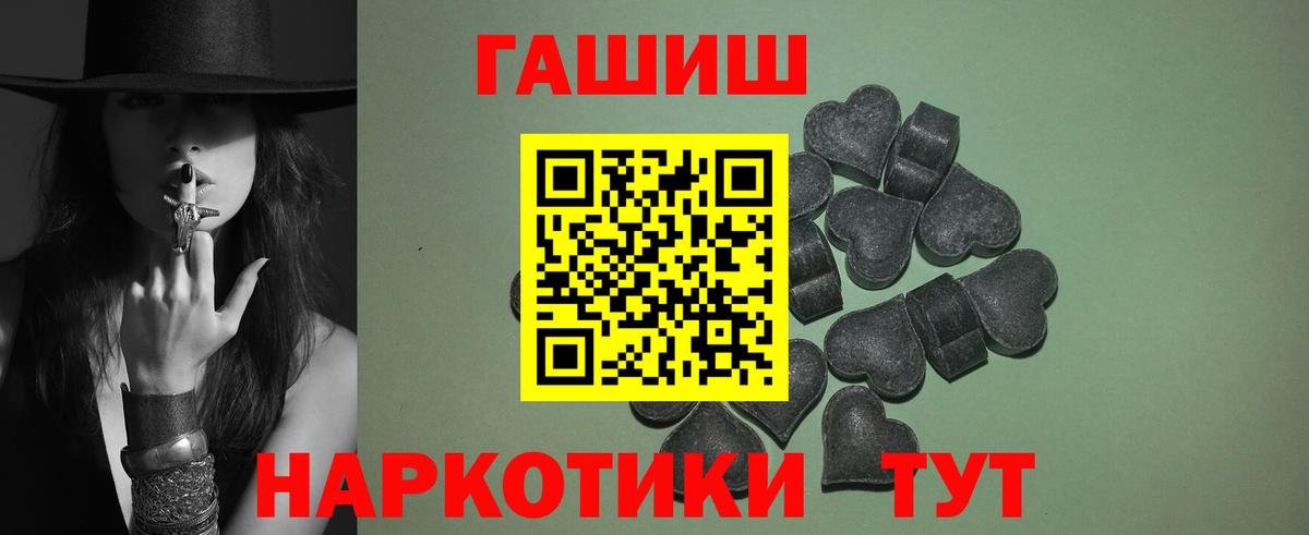 ГАШ Premium  ГАШ ice o lator  Вход с VPN  Кисловодск 