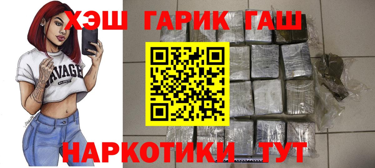 ГАШИШ AMNESIA HAZE Кисловодск