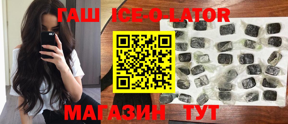 Конопля  COCAIN  МЕФ   ГАШ  Кисловодск  Вход с VPN 