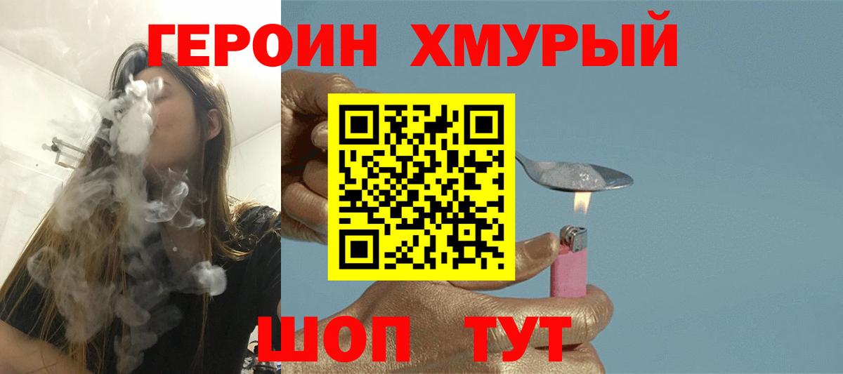 ГЕРОИН Афган  Кисловодск 