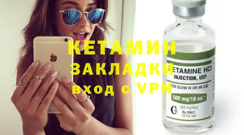 Кетамин ketamine  Кисловодск 