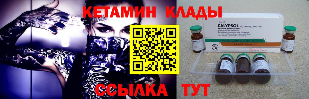 КЕТАМИН ketamine Кисловодск