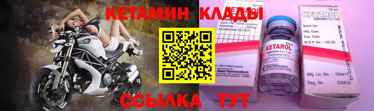 Кетамин VHQ  Вход с VPN  КЕТАМИН VHQ  Кисловодск 