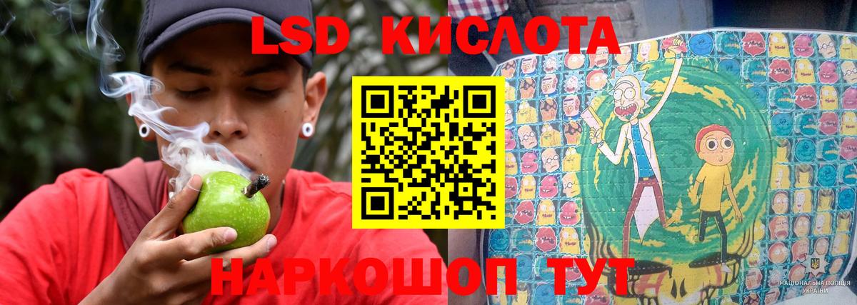 LSD-25 экстази кислота Кисловодск