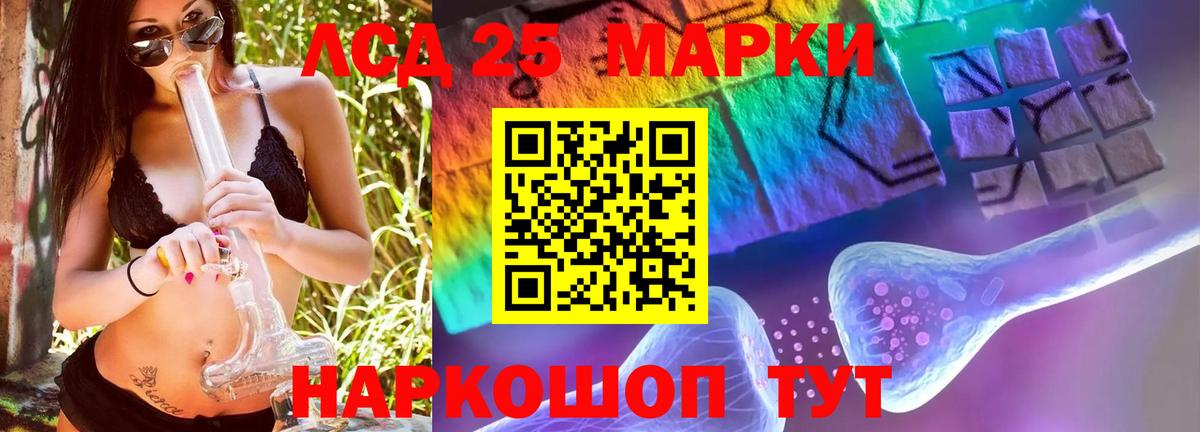 Лсд 25 экстази ecstasy Кисловодск