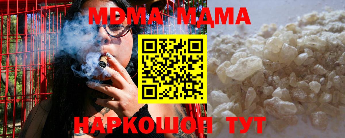 МДМА crystal  MDMA  Кисловодск  Вход с VPN 