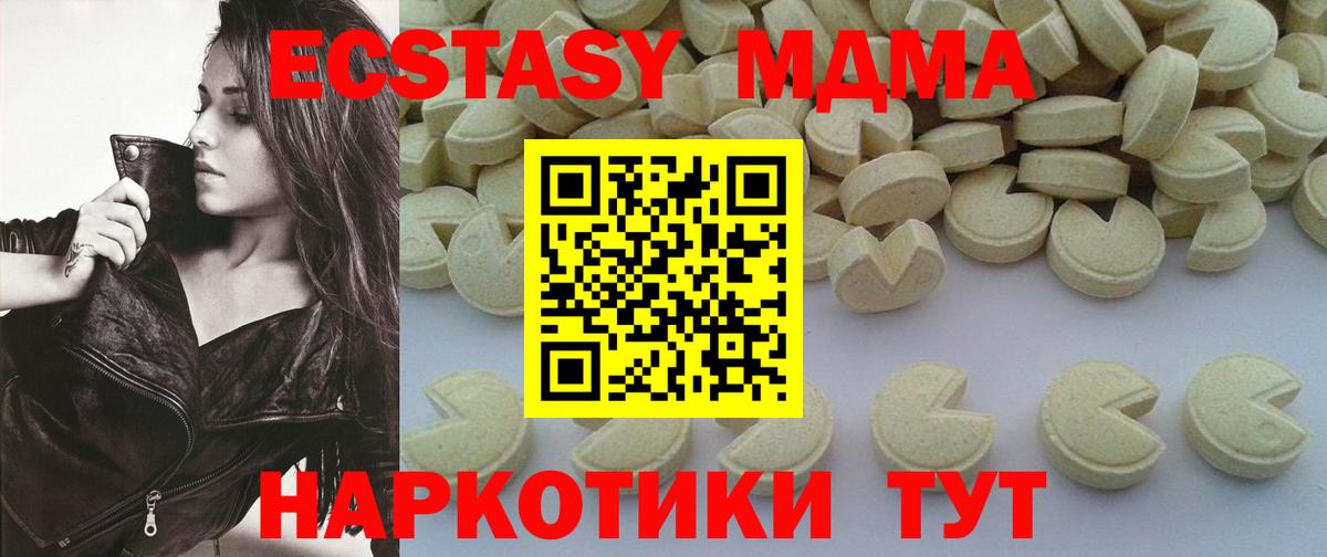 МДМА Molly  Кисловодск  MDMA молли 