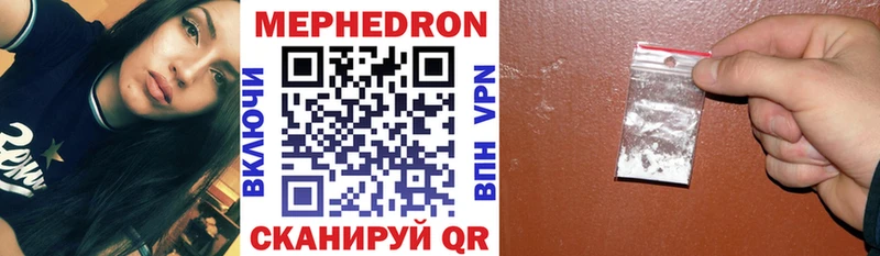 купить закладку  Кисловодск  МЕФ мука 