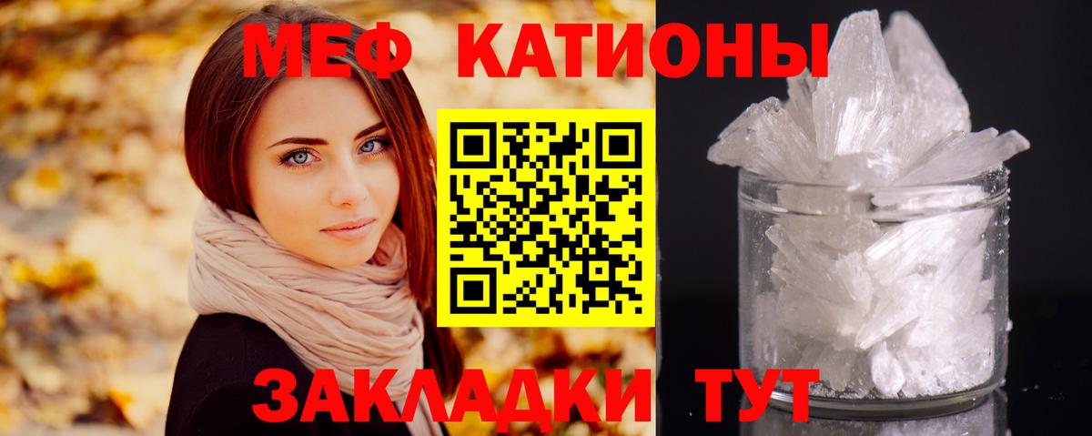 Меф мука Кисловодск
