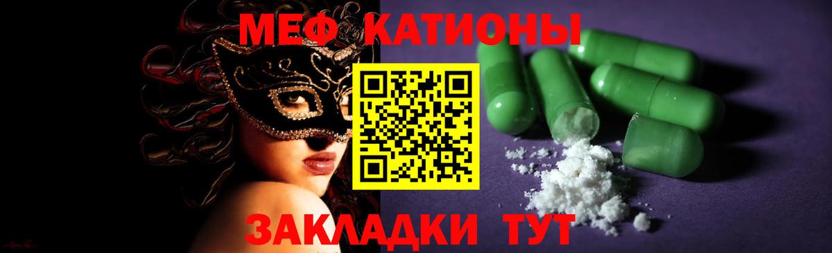 Мефедрон кристаллы  МЯУ-МЯУ  цены наркотик  Кисловодск  Меф VHQ  Мефедрон 