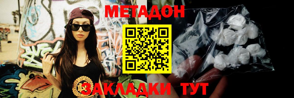 мега рабочий сайт  МЕТАДОН кристалл  Кисловодск  Вход с VPN  МЕТАДОН methadone 