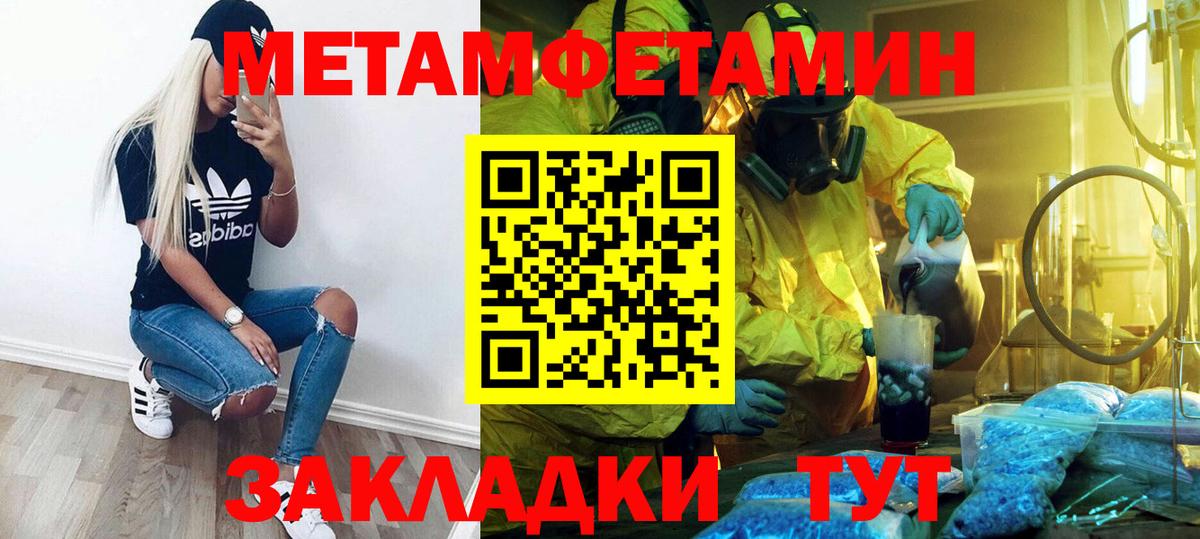 МЕТАМФЕТАМИН винт  МЕТАМФЕТАМИН  МЕТАМФЕТАМИН винт  Кисловодск 