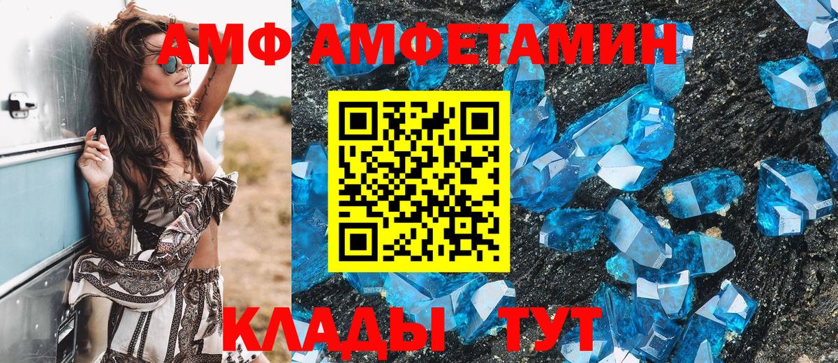 МЕТАМФЕТАМИН пудра Кисловодск