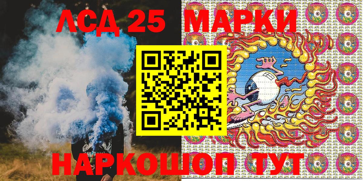 Наркотические марки 1,8мг Кисловодск