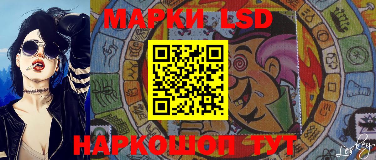 Кисловодск  Марки N-bome 1500мкг  Вход с VPN 