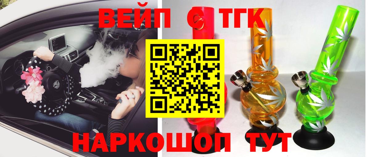 Дистиллят ТГК Wax  что такое   Дистиллят ТГК THC oil  Кисловодск  Вход с VPN 