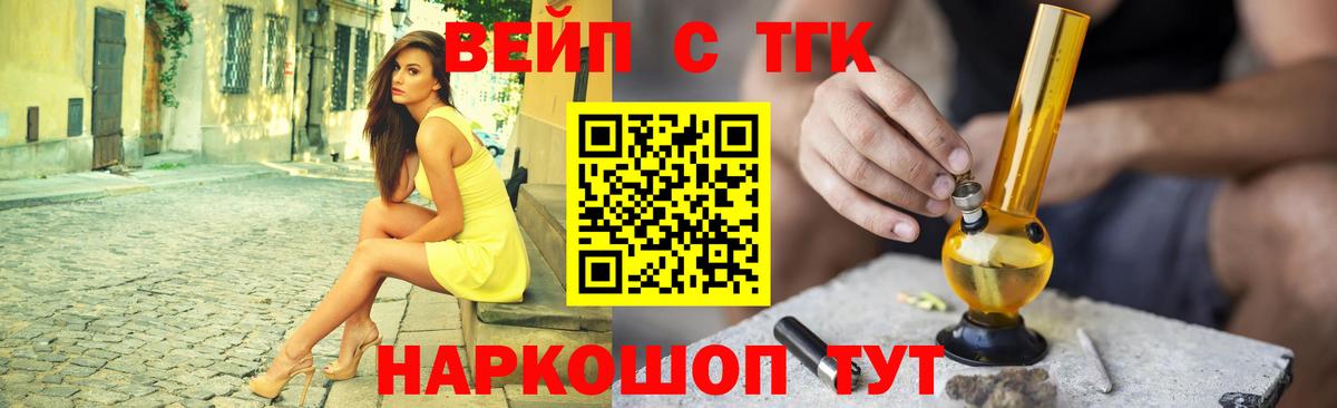 Дистиллят ТГК гашишное масло Кисловодск